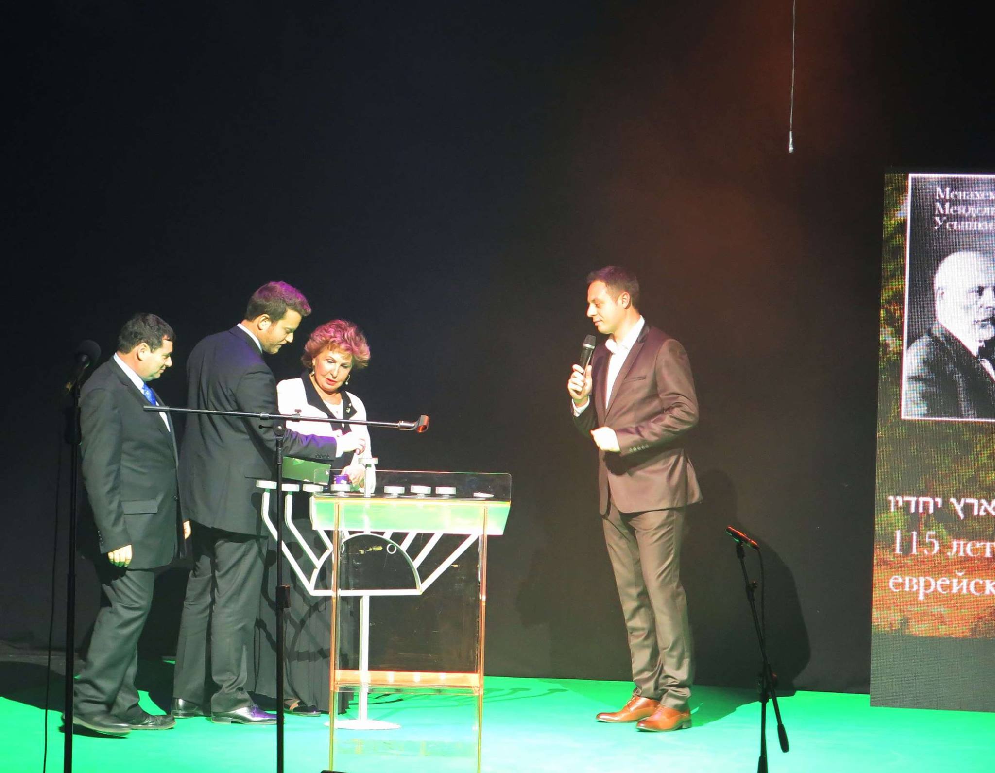 Празднование 115-й годовщины Еврейского национального фонда