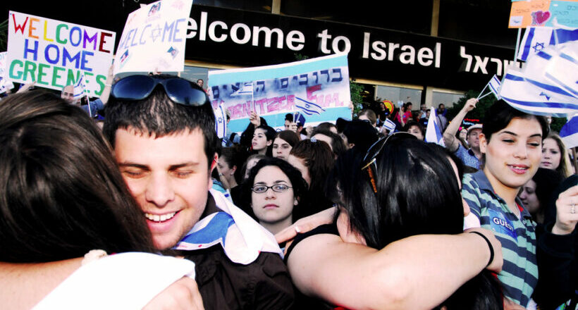 Израиль отметил День алии