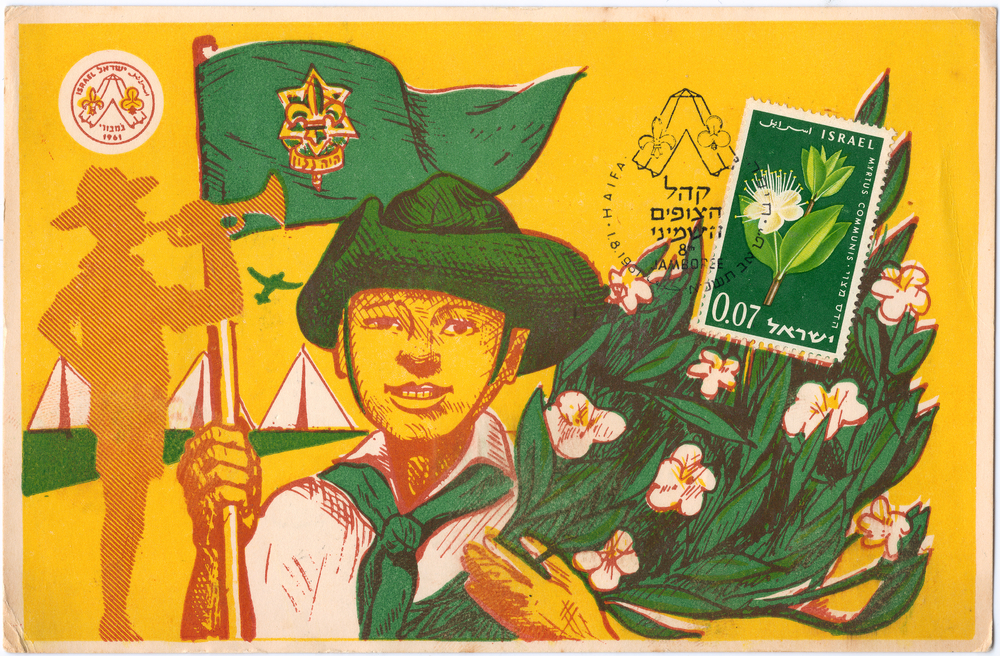 Цофим – израильские скауты