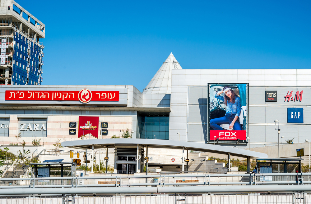 Петах-Тиква – Врата надежды