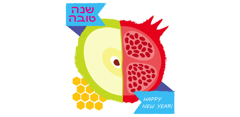 C праздником Рош а-Шана!