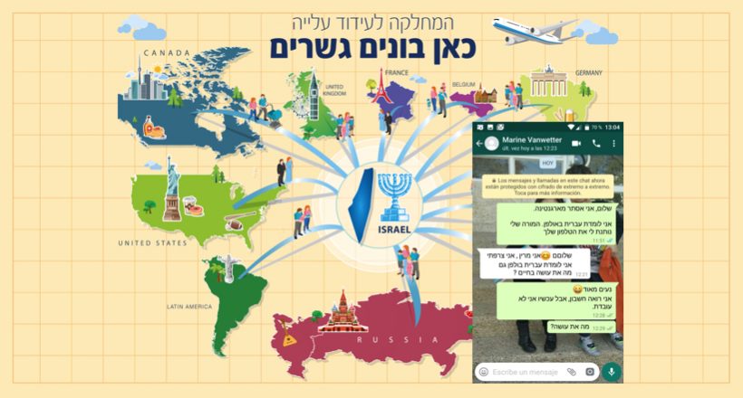 ממשיכים לבנות גשרים