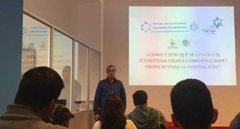 Еврейская жизнь в Сан-Хуане