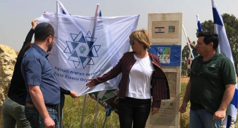 «Олим бе-иврит» – новая роща в Негеве