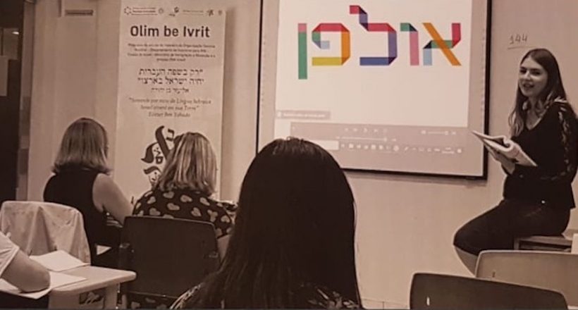 רידי העלייה בלונדון וסאו-פאולו