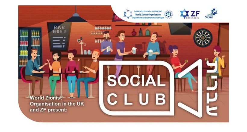 Lockdown Learners Enjoy Hebrew Social