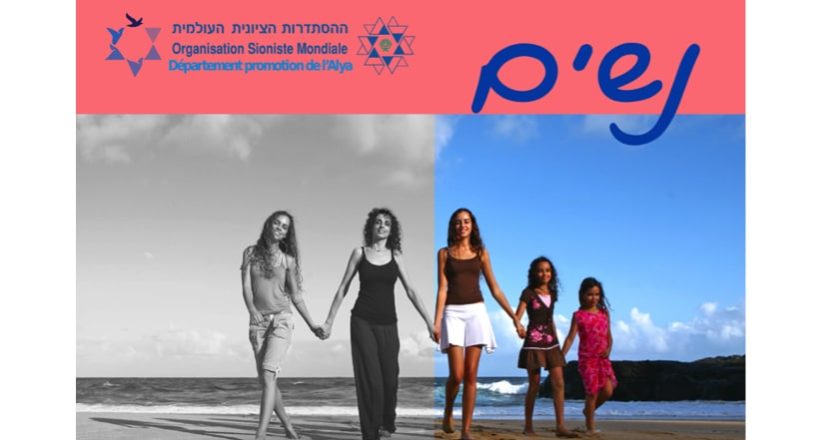 L&rsquo;Alya au féminin