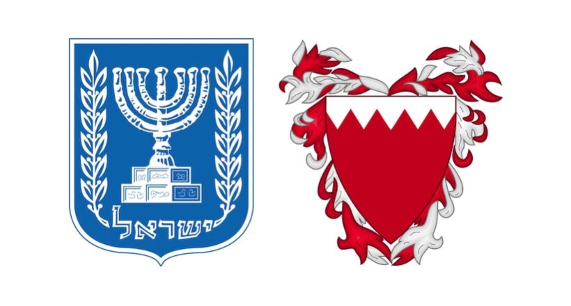 Шалом, Бахрейн!