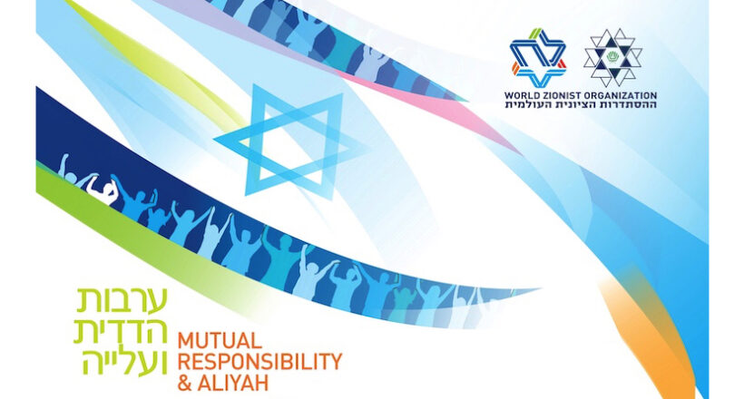 Invitation au 38ème Congrès sioniste