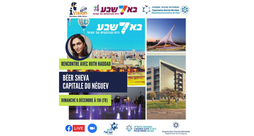 Beer Sheva, la capitale du Neguev