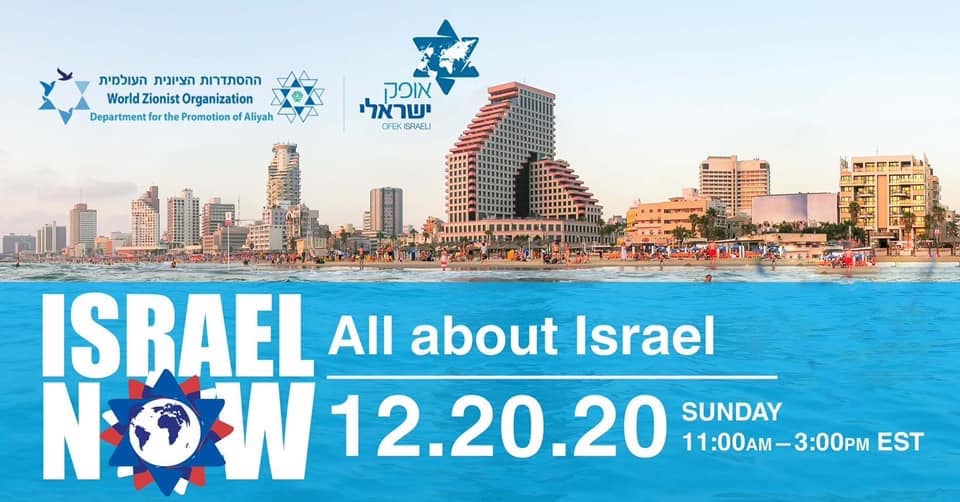 יריד האפשרויות