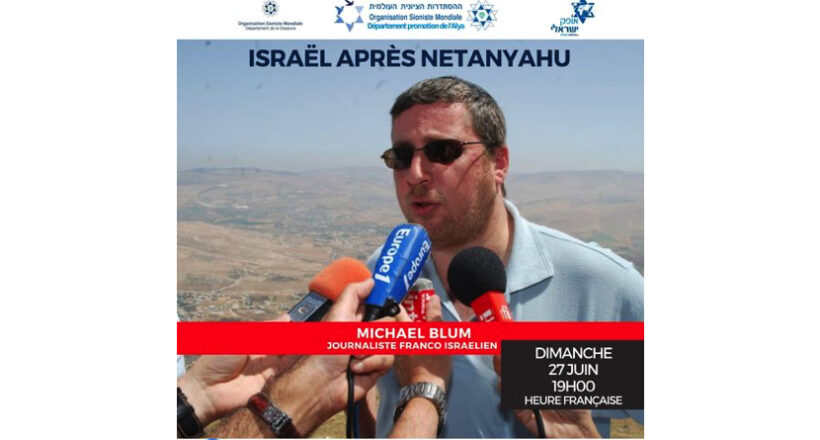 Israël après Netanyahu 