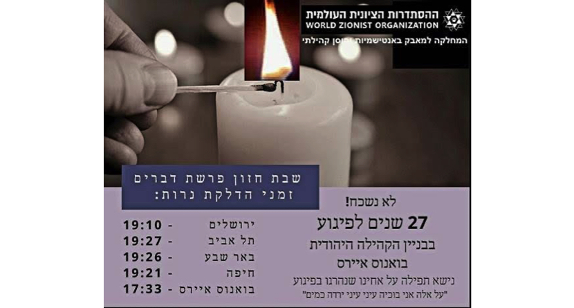 Не забудем!