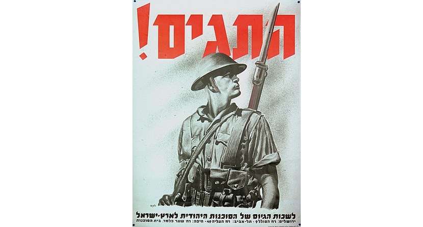 תולדות הציונות ומדינת ישראל: 15-8 בספטמבר