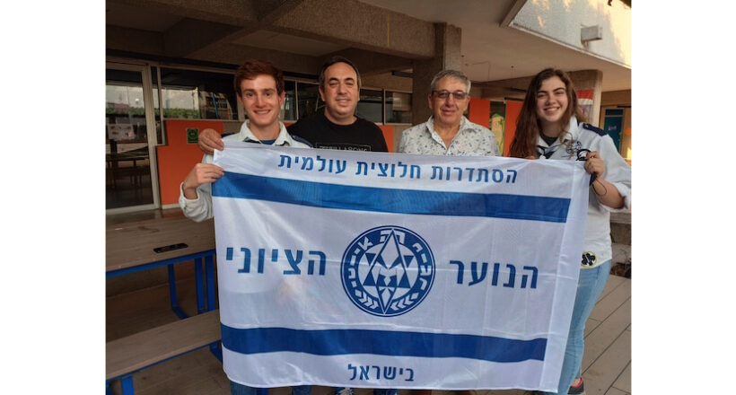 Idud Aliá en México