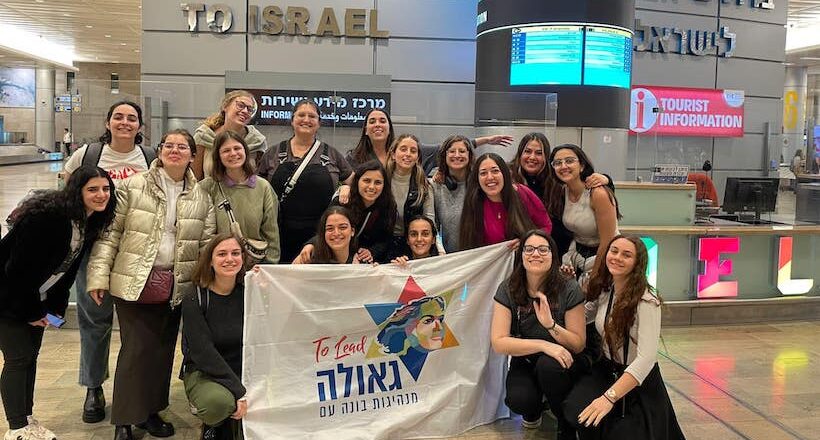 Проект «Геула» стартовал!