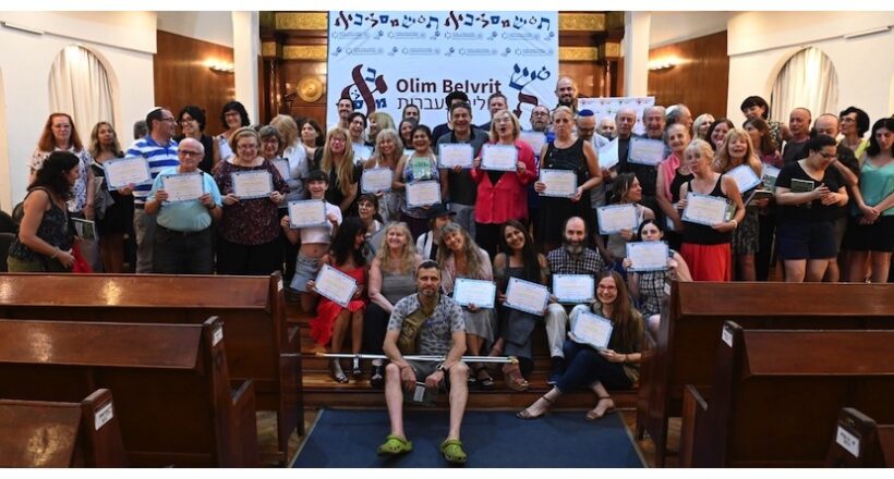 אולפני קיץ באמל"ט חגגו את סיום הלימודים