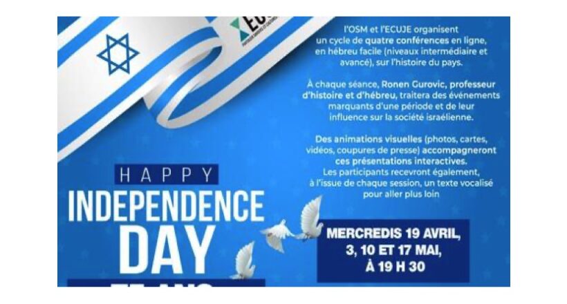 [:fr]Fêtons le 75e anniversaire d’Israël en hébreu ![:]