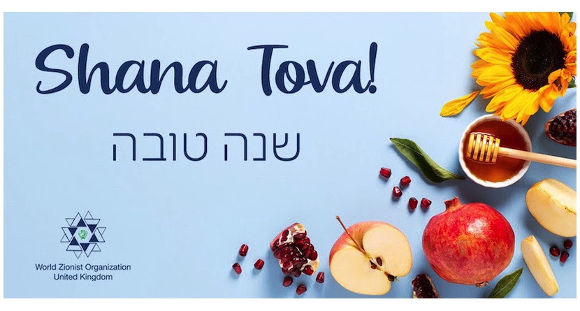 [:en]Shana Tova![:]