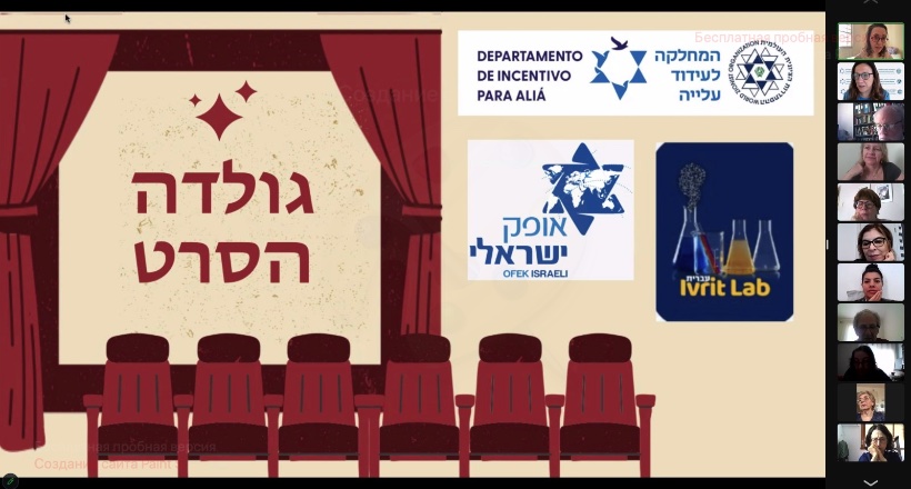 מעבדת עברית (Ivrit Lab): גולדה – אגדה ומציאות